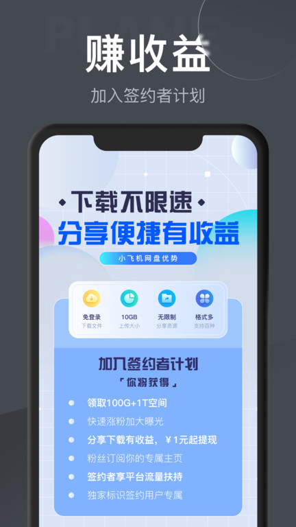 小飞