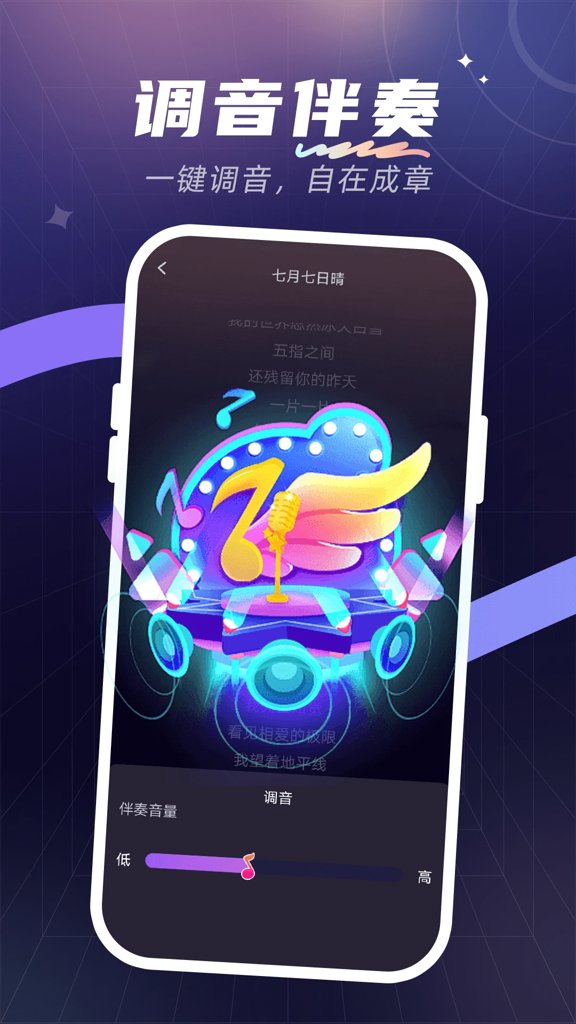全民唱歌K歌