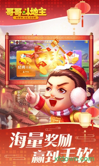 乡村爱情斗地主旧版本