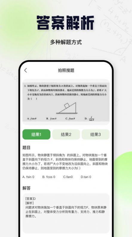 大学搜题酱
