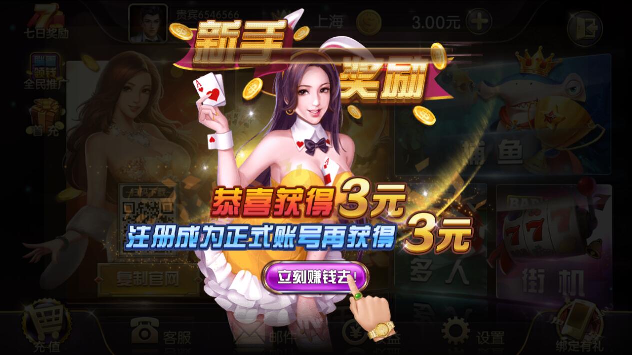 盛世2棋牌娱乐手机版下载