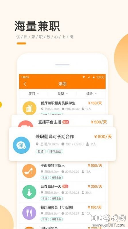 学生宝藏君