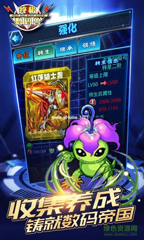 终极数码兽