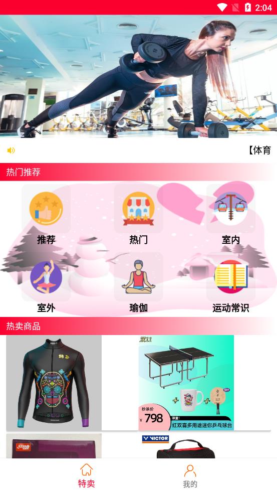 奥运周边商城