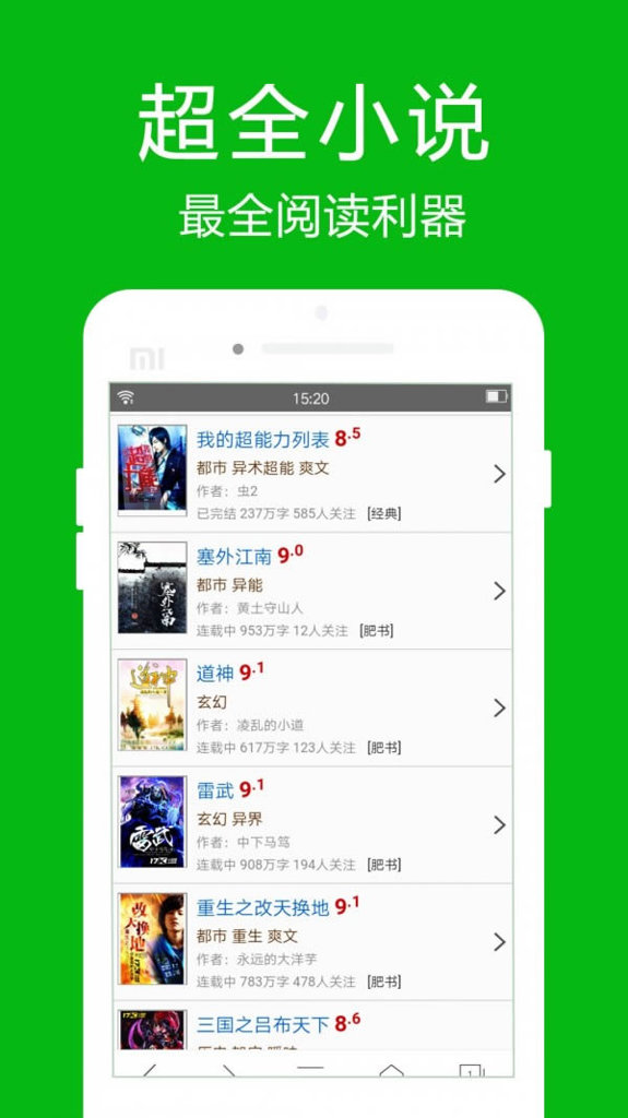 高速浏览器 v4.7.7 安卓版