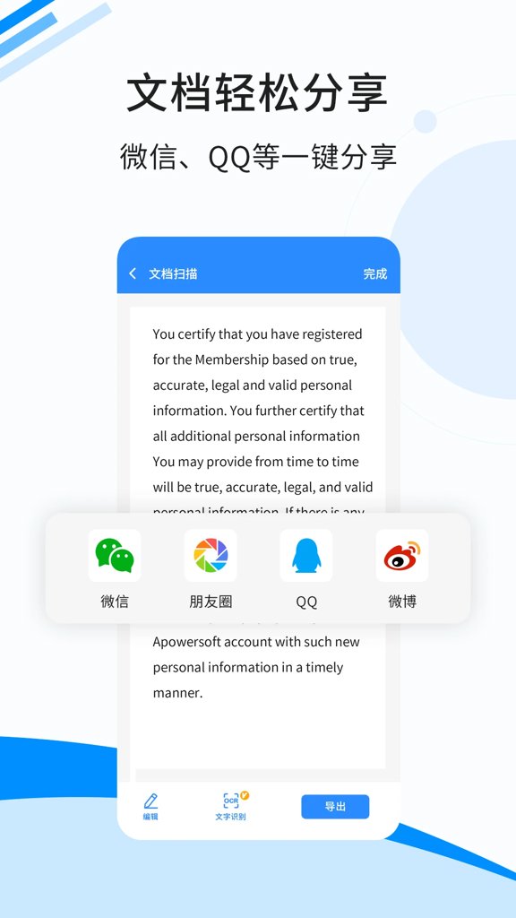 傲软扫描 傲软扫描