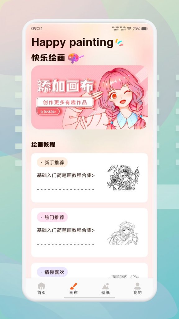 flai官方版2026