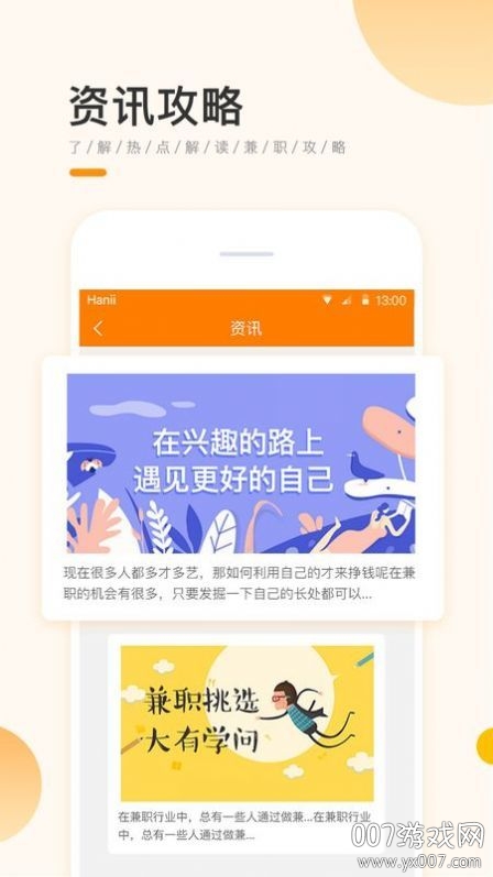 学生宝藏君