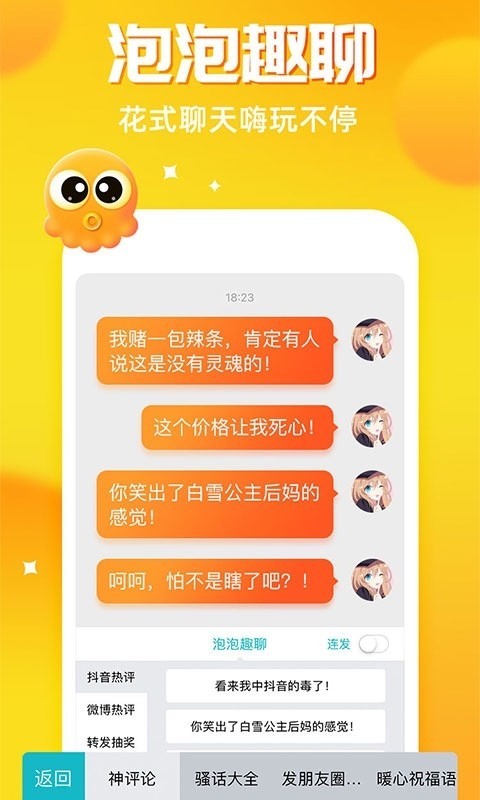 章鱼输入法(输入法软件) v6.2.3 安卓版