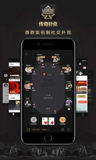 传奇德州官方版