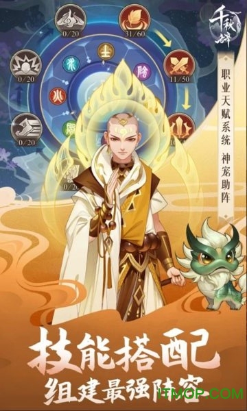 千秋辞 千秋辞