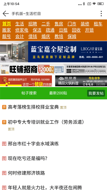邢台123