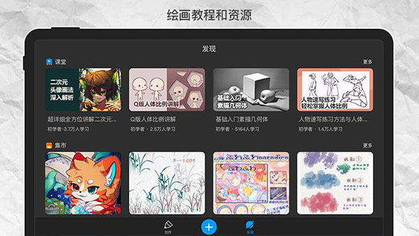 画世界pro安装 画世界pro安装