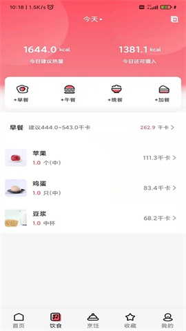 厨翼