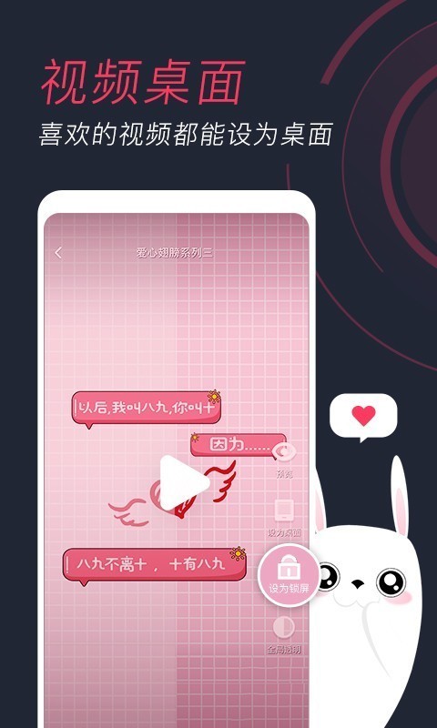 羞兔动态壁纸(手机动态壁纸软件) v3.3.9.6 安卓版