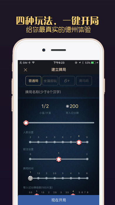 德扑圈app