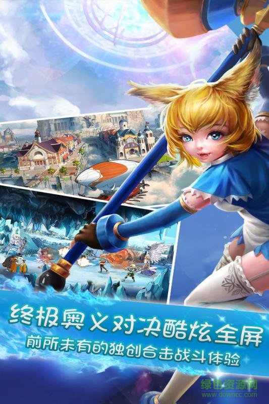 天空骑士团果盘版