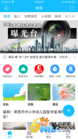 莱西信息港