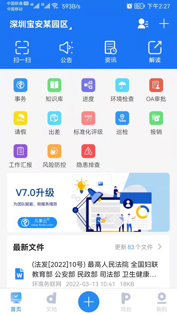 凡事云