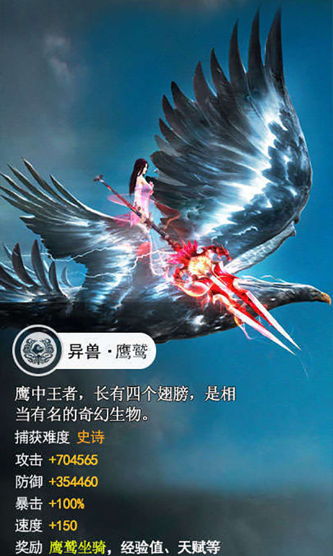 山 海 经 异 兽 录 变 态 版 山 海 经 异 兽 录 变 态 版