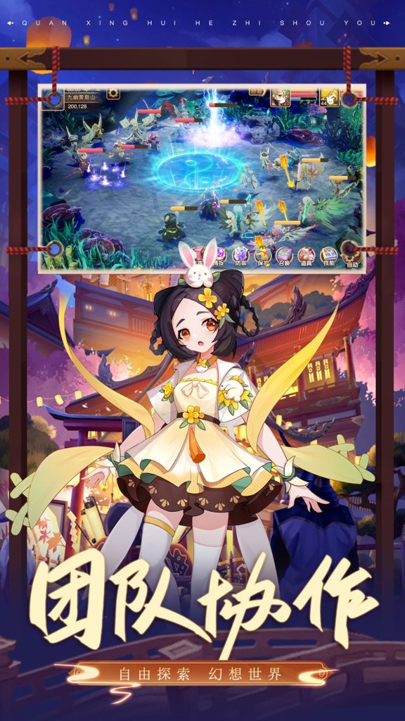 光明勇士