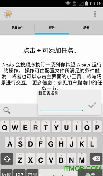 tasker最新版
