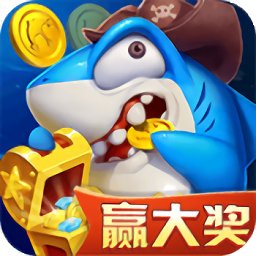 大神捕鱼安卓版
