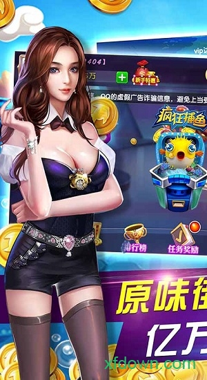 多乐跑得快有捕鱼的版