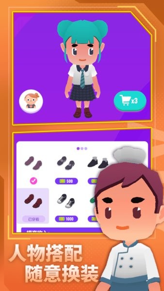 放置模拟人生 放置模拟人生