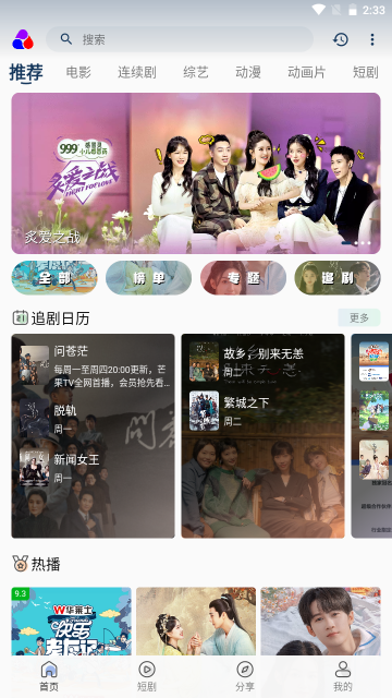 乐享视界