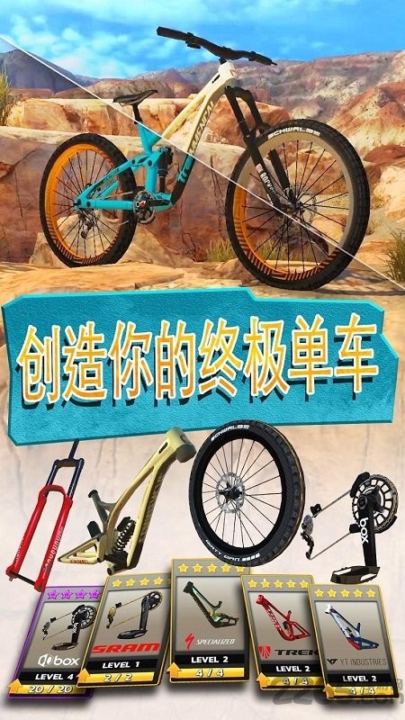 极限自行车