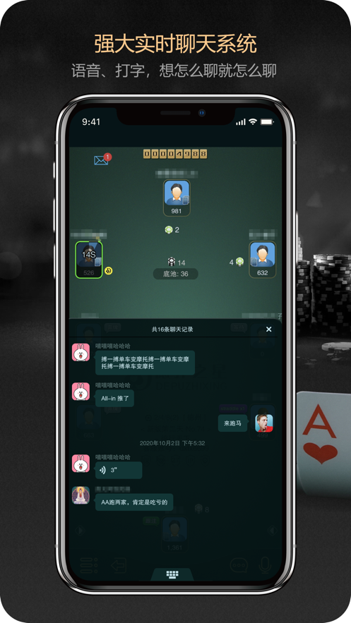 德扑之星官网版app