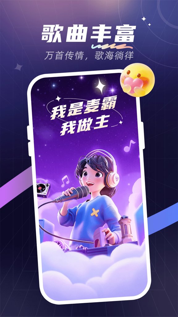 全民唱歌K歌