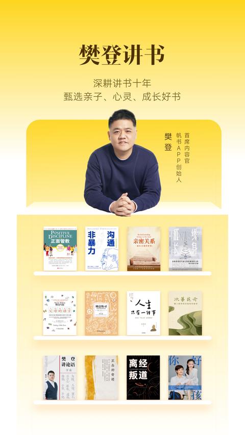 帆书 帆书