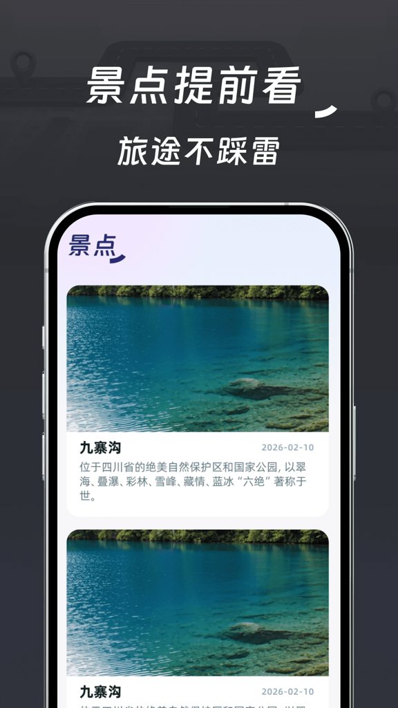 精准定位指南针