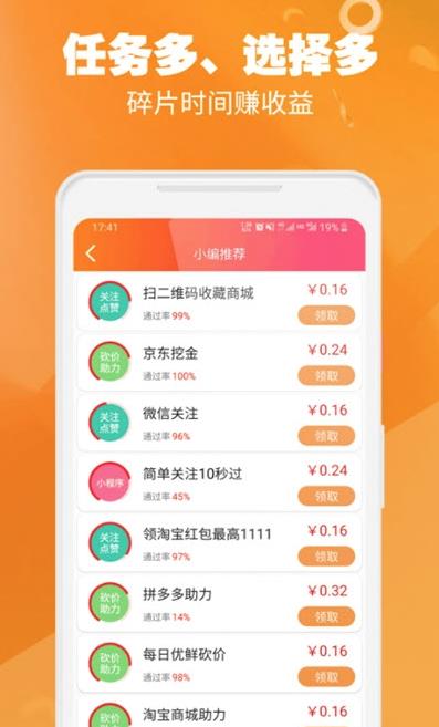 秋香转