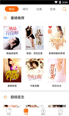 午夜书城 午夜书城