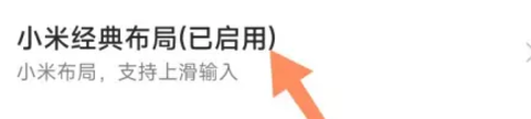 讯飞输入法