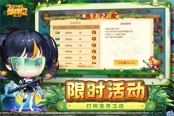 弹弹堂