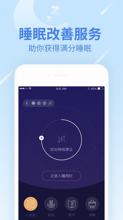 乐心