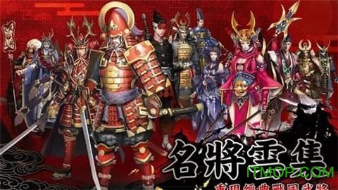 幕府風雲