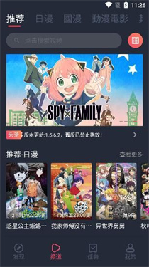 囧次元安卓最新版