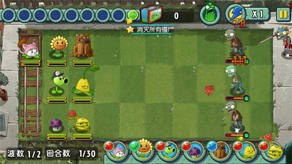 植物大战僵尸全明星