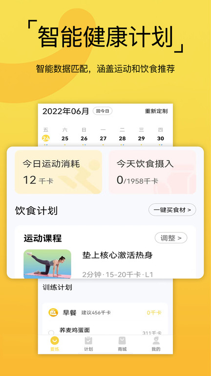 彩友多商户版 彩友多商户版