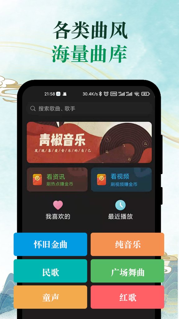 青椒音乐 青椒音乐