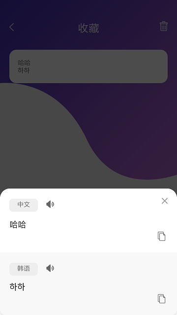 韩语翻译中文官方版2026