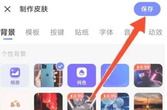 讯飞输入法