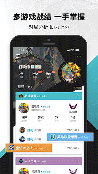 掌上英雄联盟