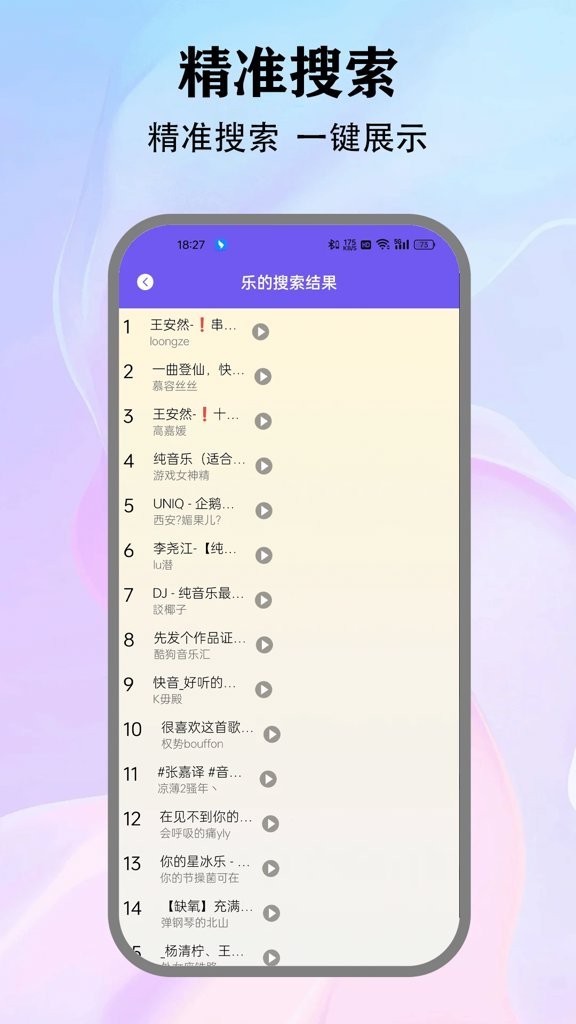 柠乐音乐