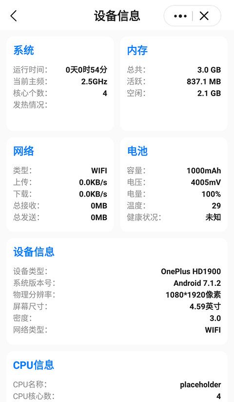 皮皮工具箱(手机工具箱软件) v3.2.2 安卓手机版 皮皮工具箱(手机工具箱软件) v3.2.2 安卓手机版